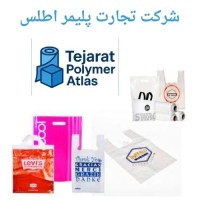 کیسه نایلون چاپدار 